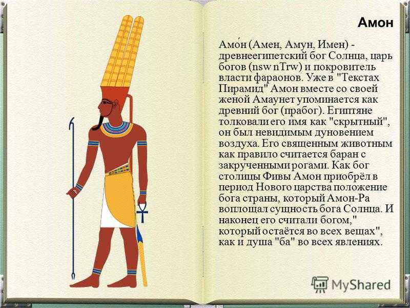 Главные боги египта