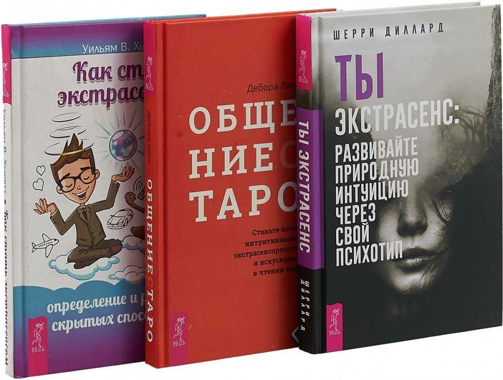 Как развить ясновидение? 5 эффективных способов