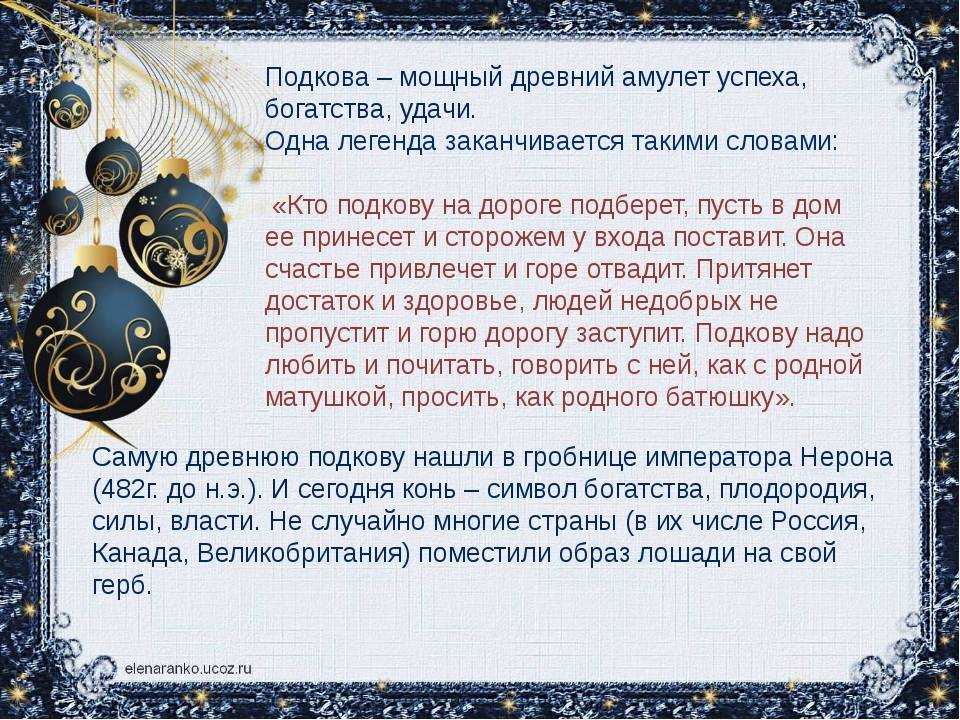 Защитные амулеты, обереги: сильные виды талисманов и их значения