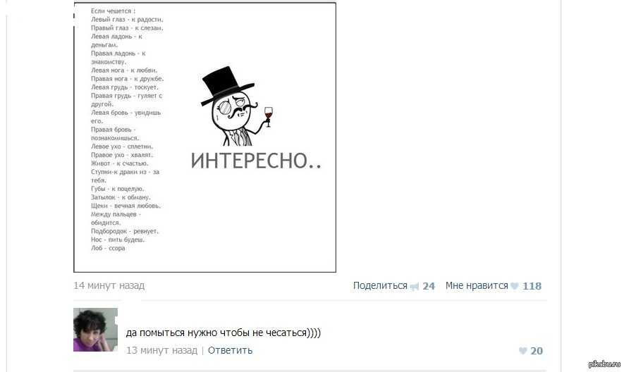 К чему чешутся губы и как растолковать примету