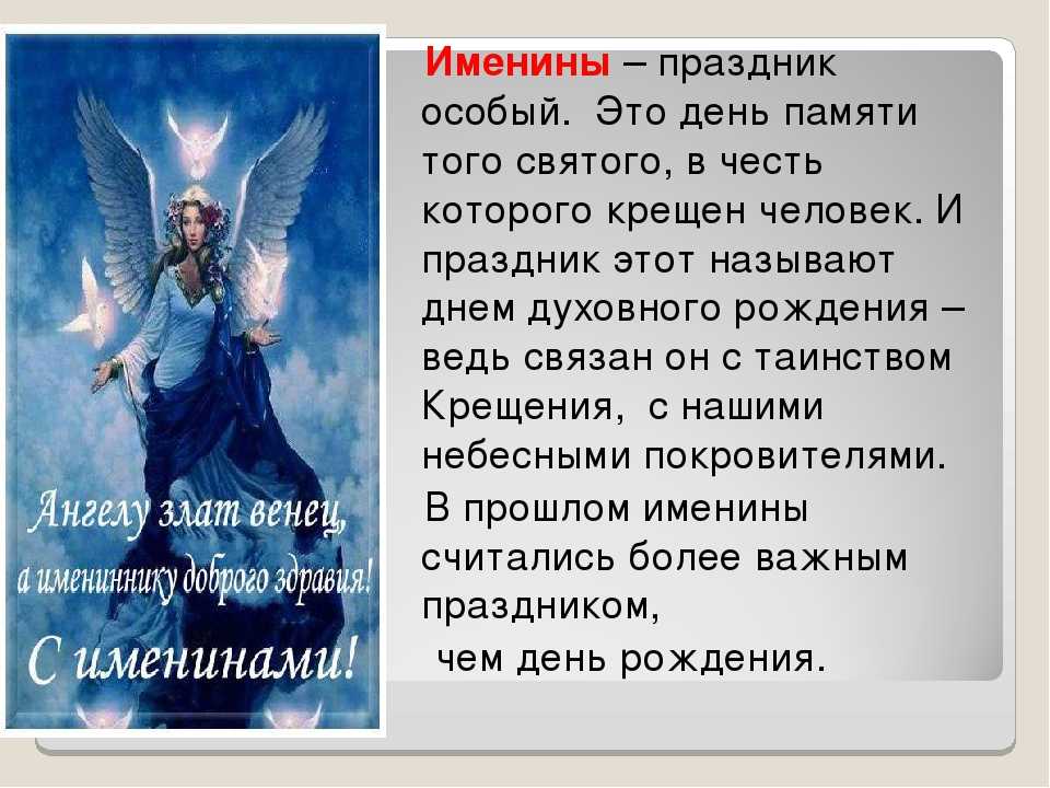 Когда именины у ивана по церковному календарю. именины ивана, день ангела ивана