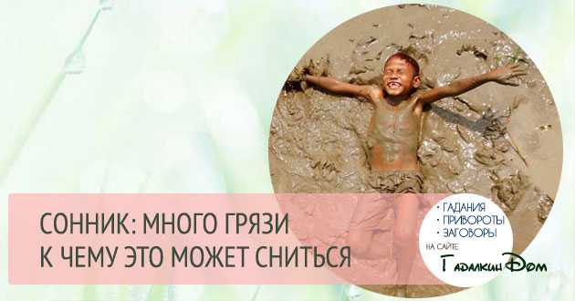 К чему снится мыло? что значит видеть мыло во сне? сон о мыле.