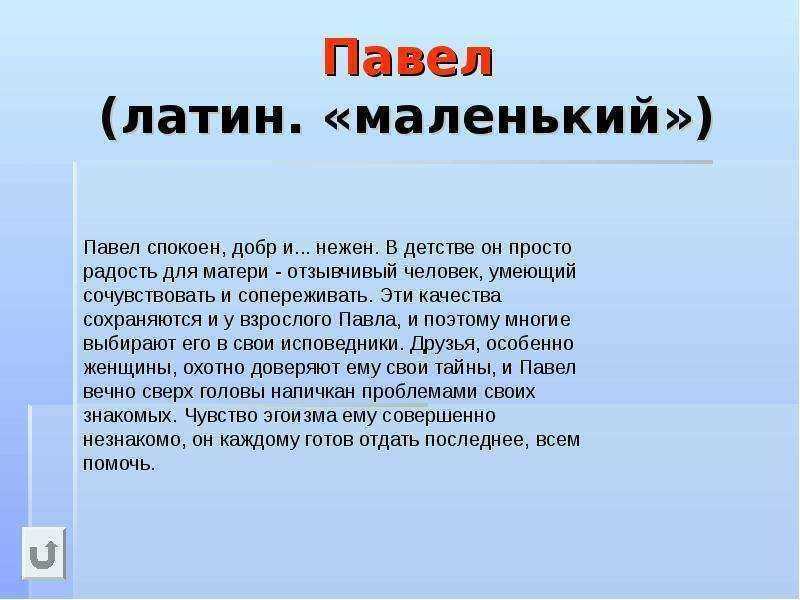 Значение имени полина не зря ассоциируется самостоятельностью