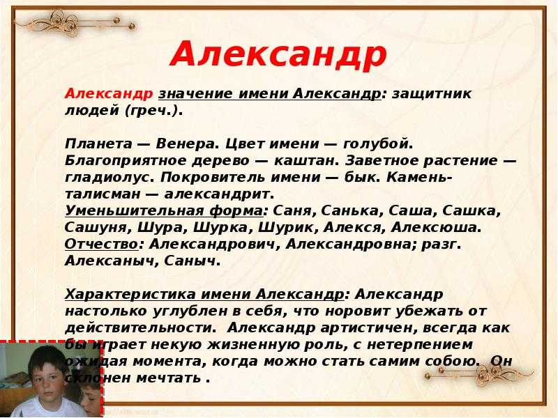 Мирон - значение имени, происхождение, характеристики, гороскоп