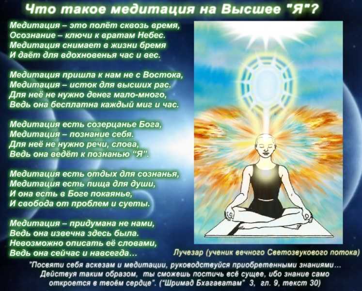 Как правильно читать мантры: важные правила