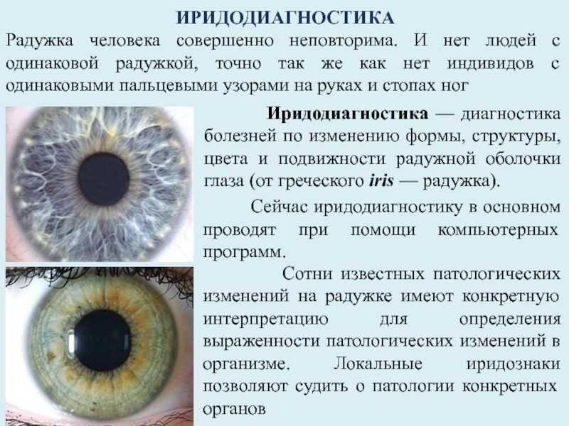О чем расскажет цвет ваших глаз?