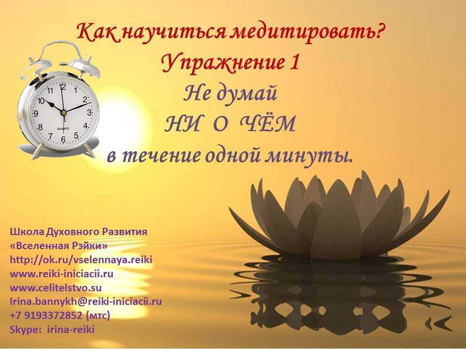 Трансцендентальная медитация