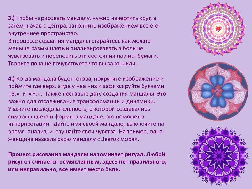 Что означает мандала и зачем ее рисовать