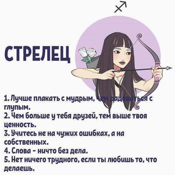 Как завоевать мужчину стрельца