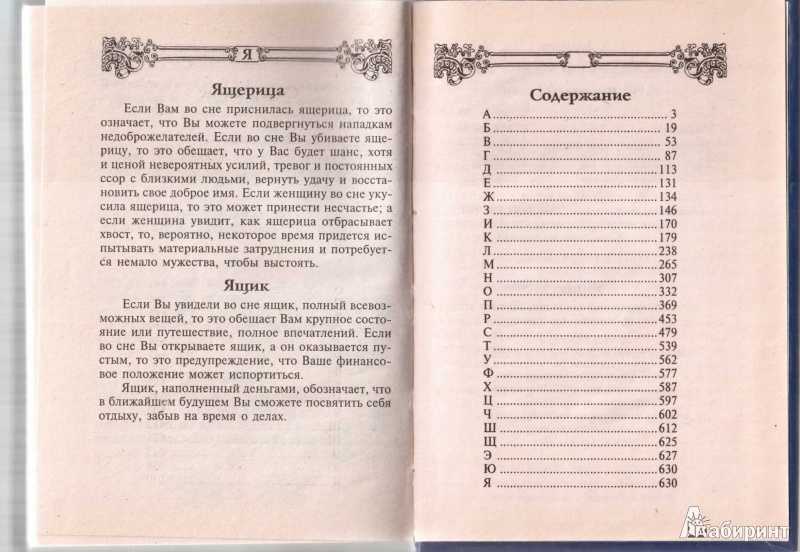 К чему снится гроб - автор екатерина данилова - журнал женское мнение