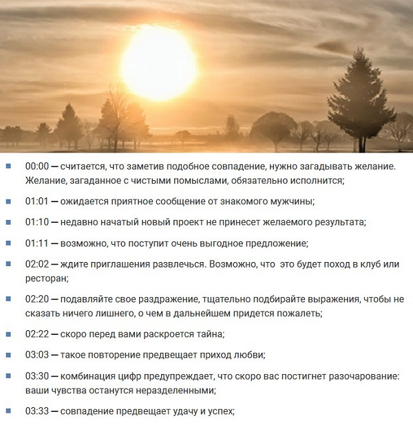 Что означают повторяющиеся цифры в нумерологии