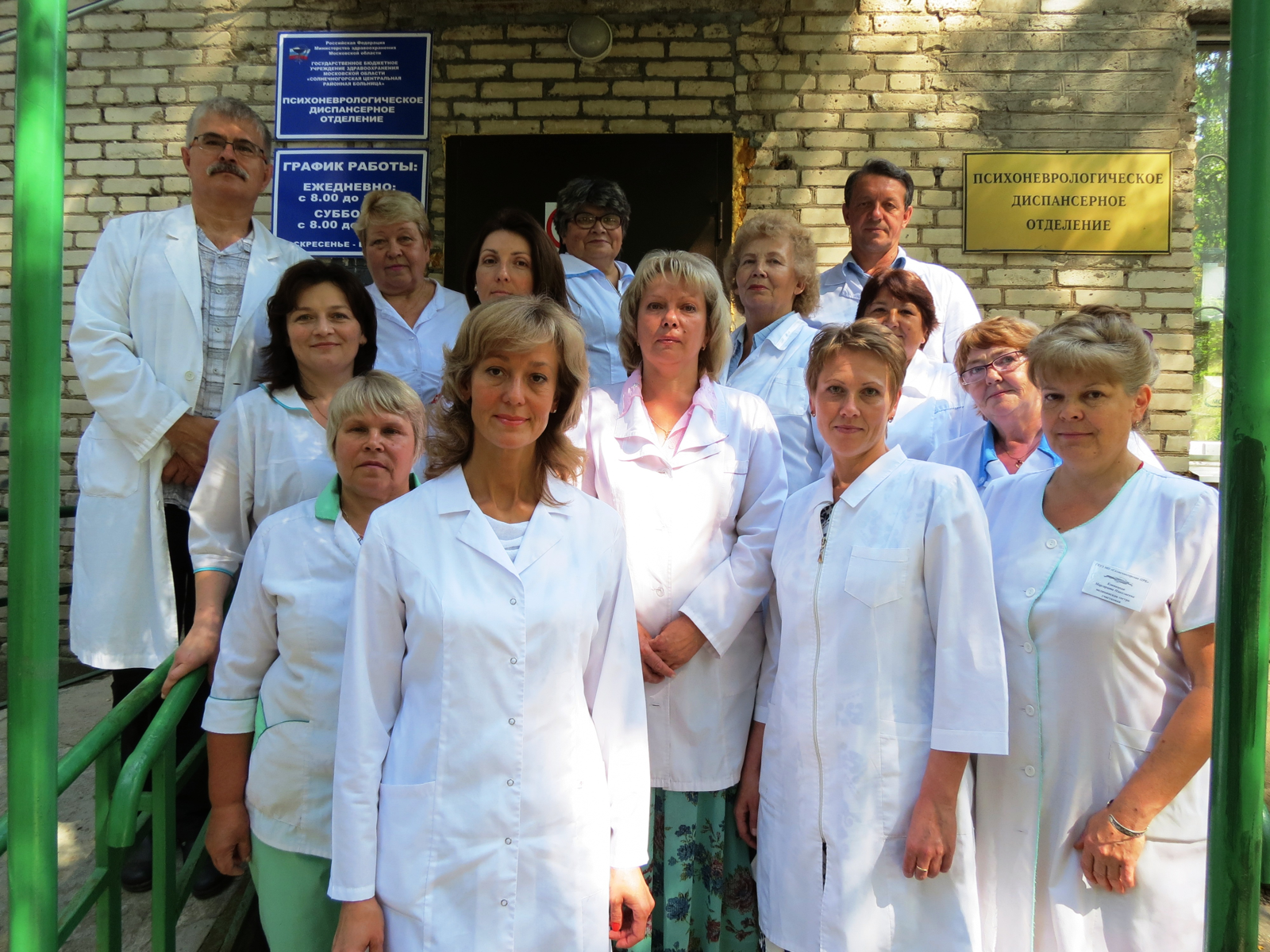 Волгоградская областная психиатрическая больница 2 медперсонал