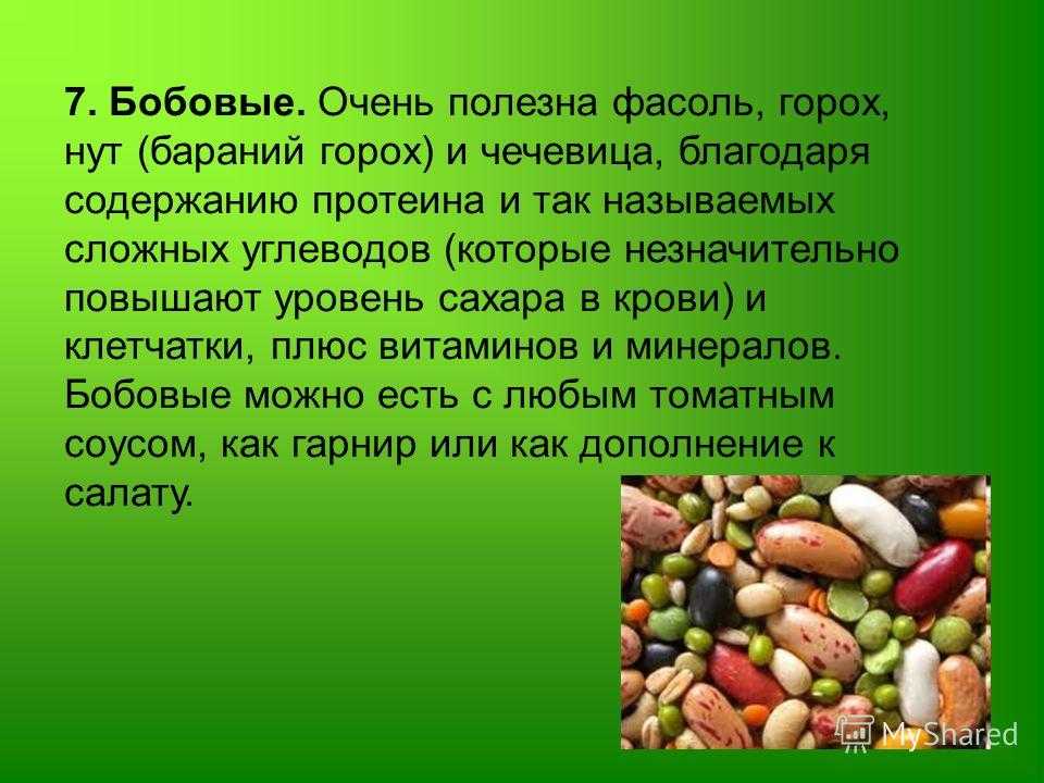 К чему снится фасоль — толкование по различным сонникам