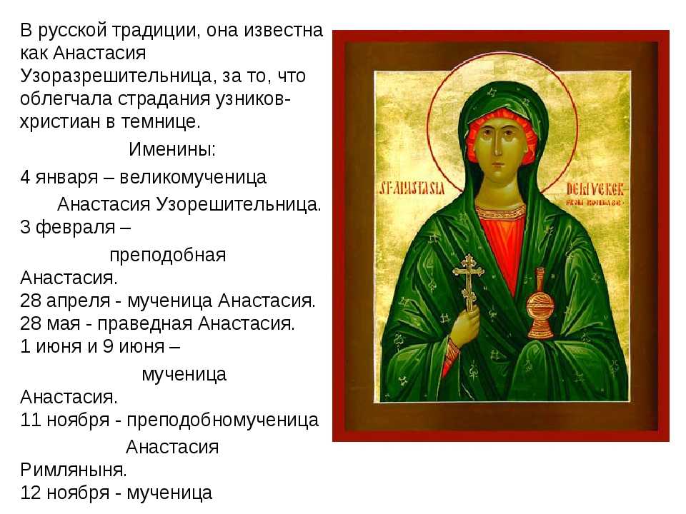 Именины александров по церковному календарю — день ангела - православные иконы и молитвы