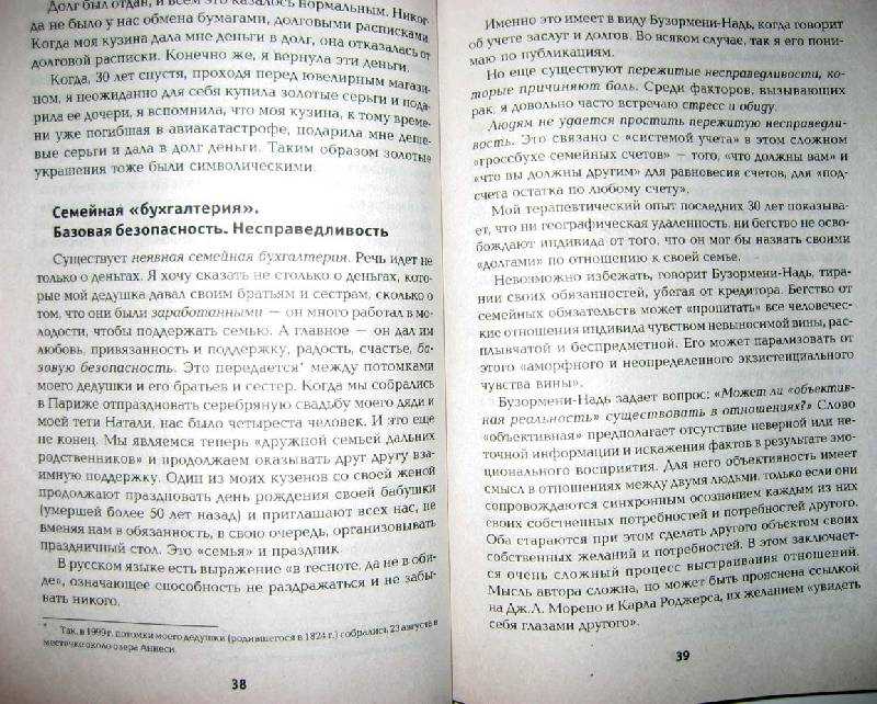 Разгадка тайны синдрома «смерти во сне»