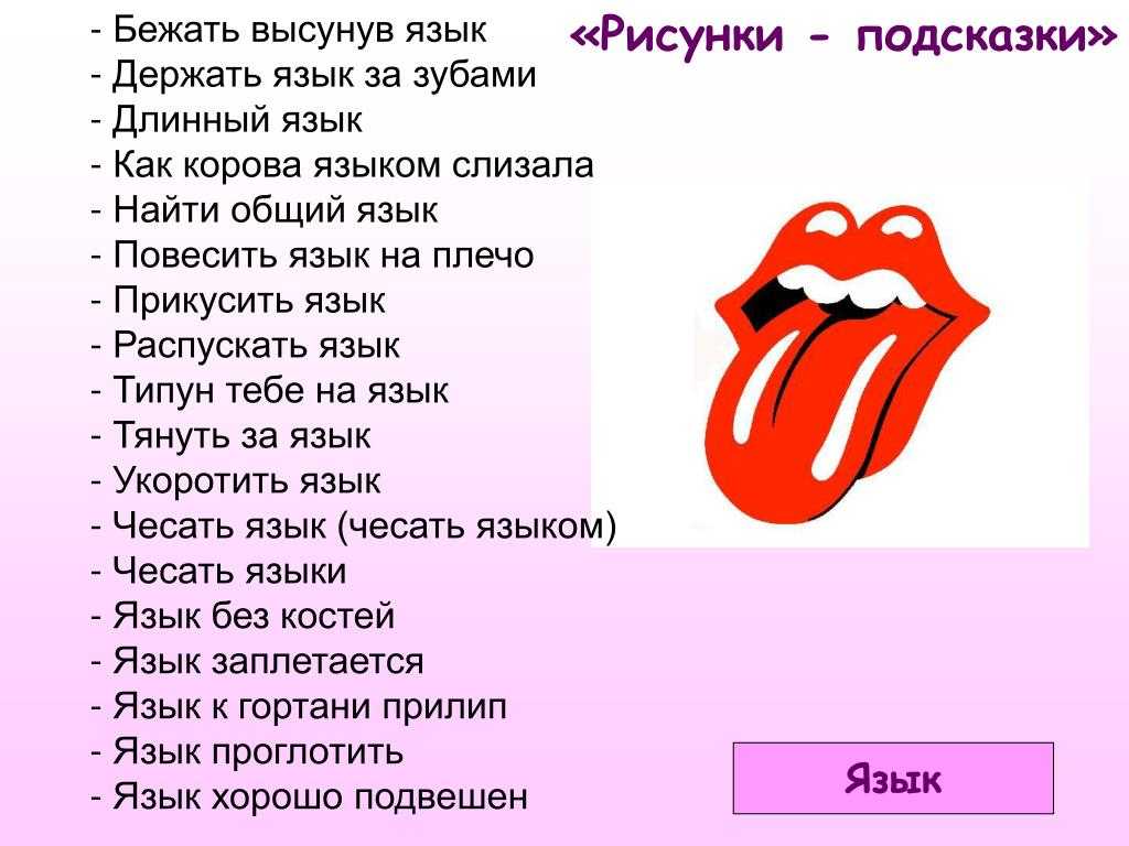 Примета горят губы обещает жаркие поцелуи