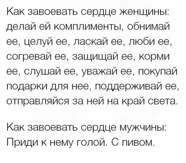 Как влюбить мужчину-стрельца и завоевать его надолго