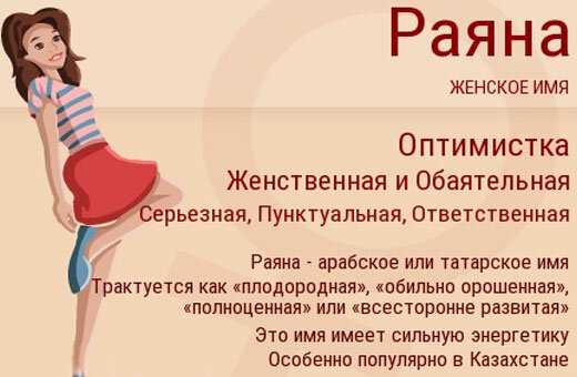 Имя арина