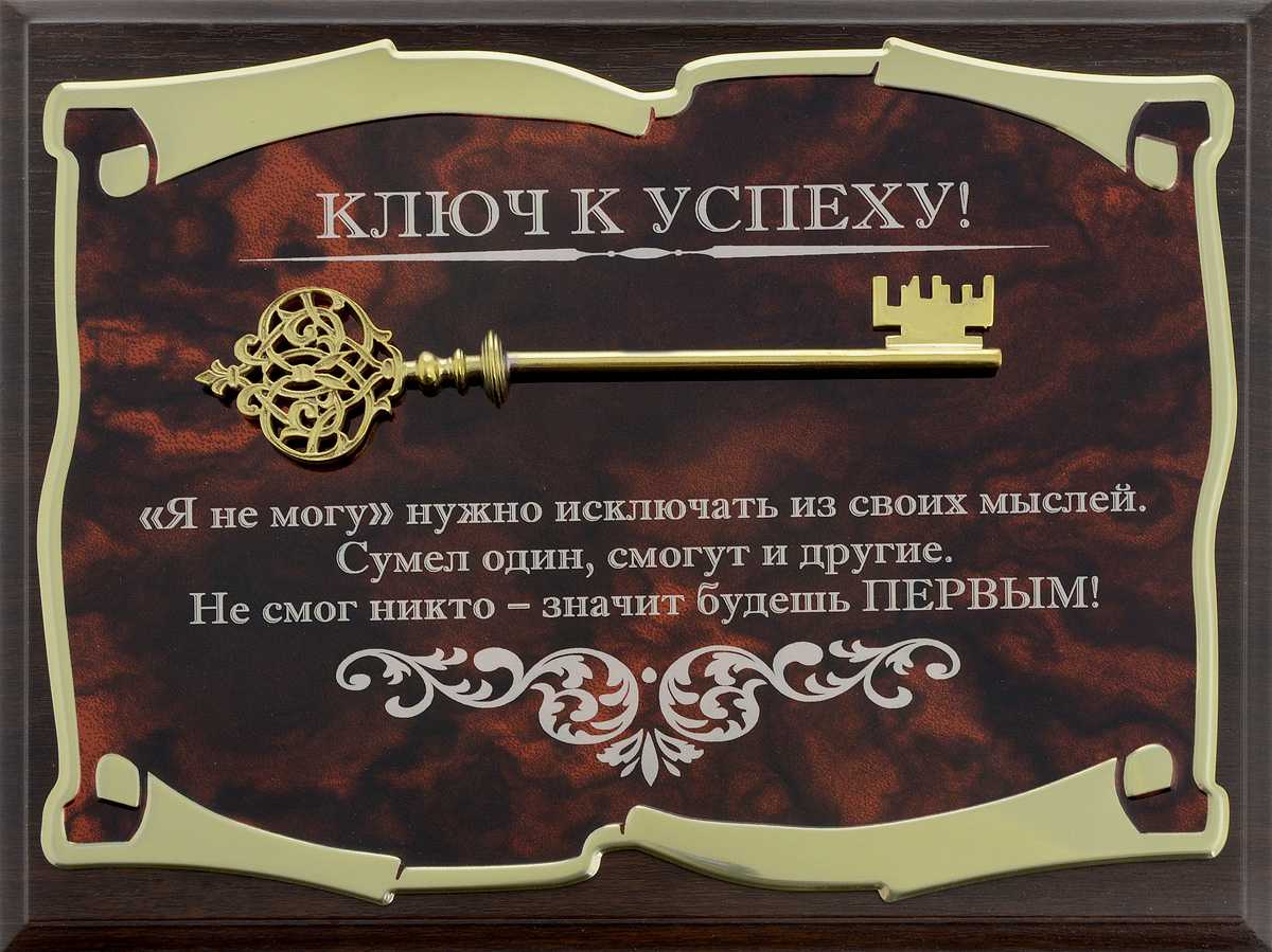 5 слов-паролей, которые помогут достичь желаемого