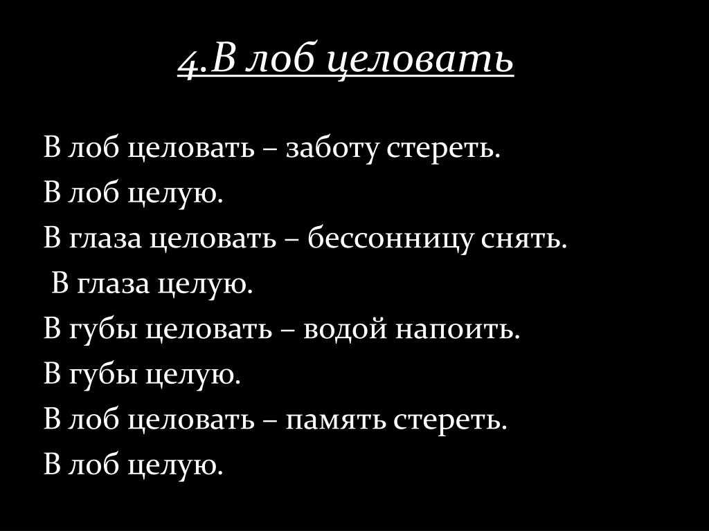 Что означает поцелуй в щеку во сне Толкование разных сонников Поцелуй в щеку от родителей - знак добрых свершений и побед Целовать в щеку коллегу во сне - наяву чувствовать себя обязанным ему