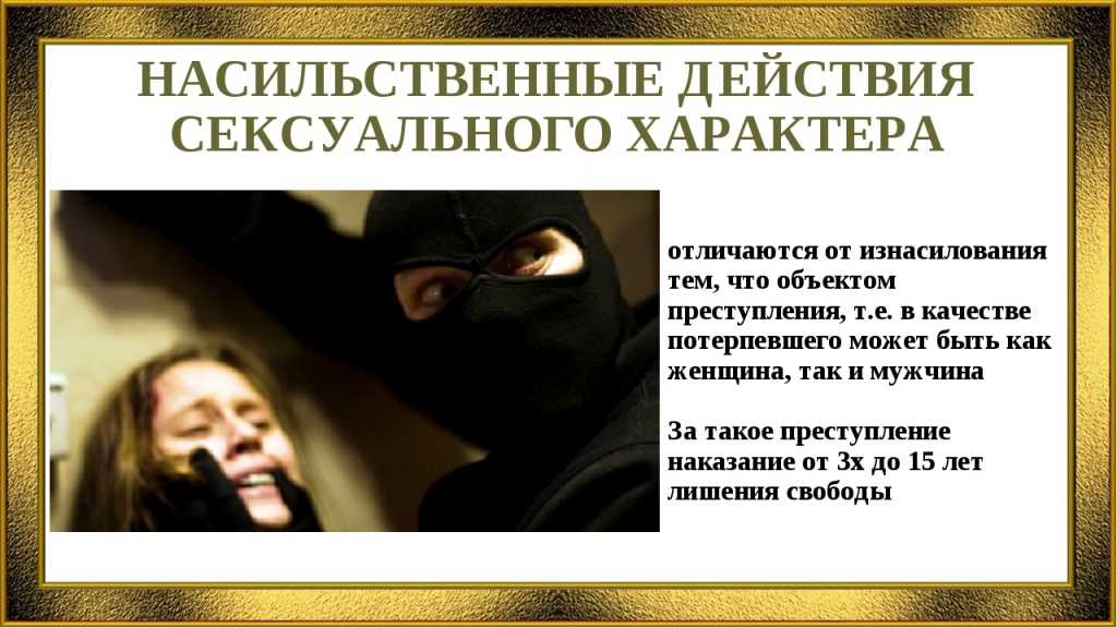 К чему снится изнасилование женщине - влияющие детали