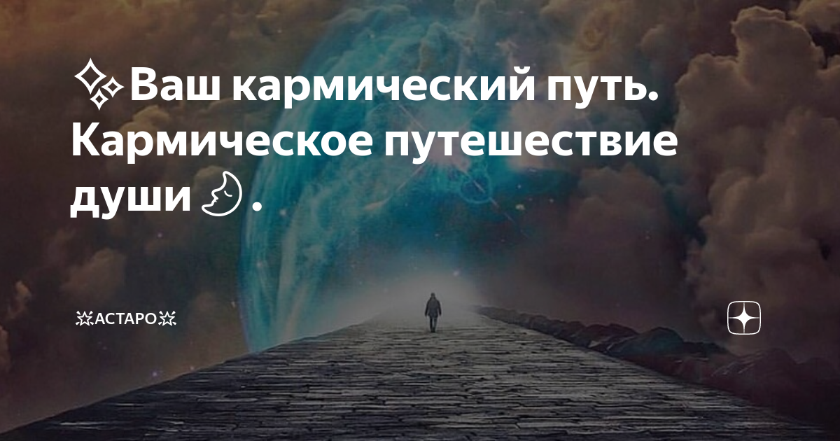 Узнайте ваше кармическое число по дате рождения!