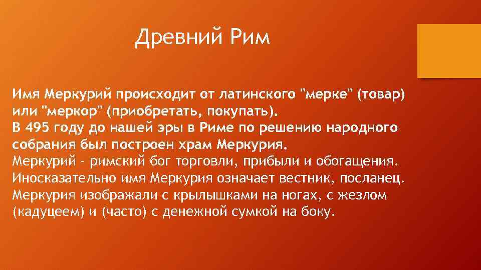 Сообщение о римских именах история 5 класс презентация