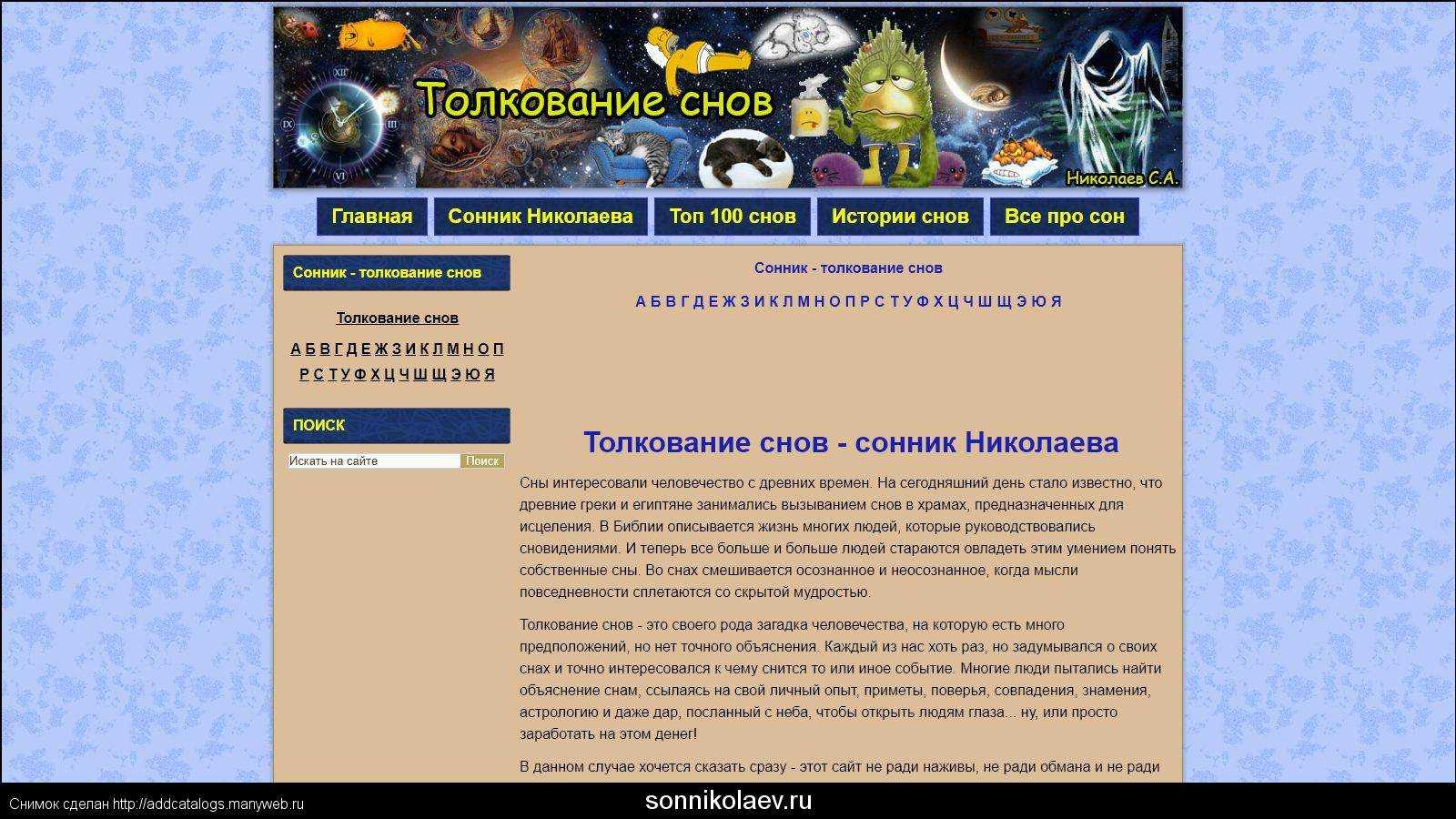 Сонник миллера. дети: к чему снятся, значение сна, самое полное толкование сновидений
