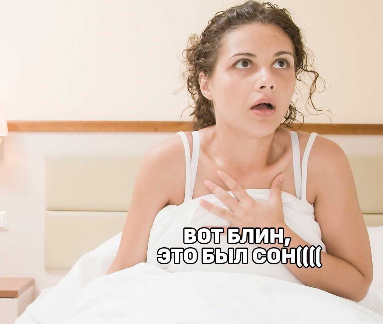 К чему снится изнасилования: толкование сна, в котором кого-то -