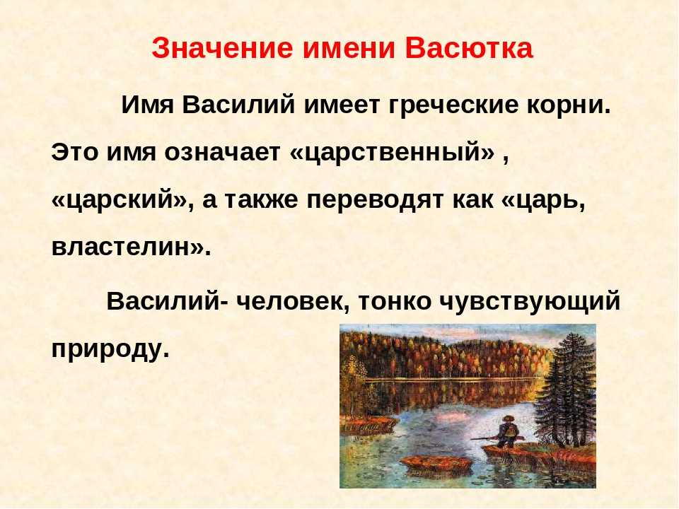 Толкование и значение имени корней