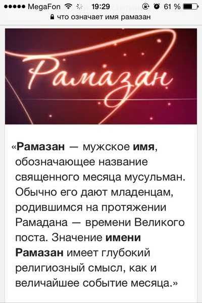 Тайна имени рашид - характер, значение и судьба и происхождение