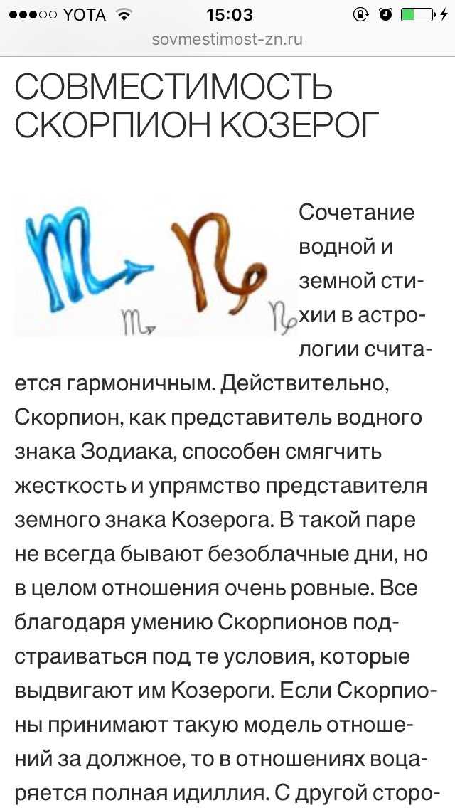 Как завоевать мужчину козерога и покорить его сердце