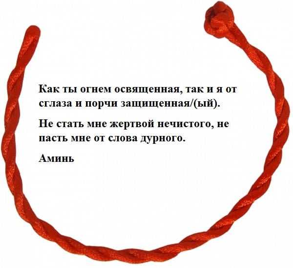 Порвалась или развязалась красная нить на запястье: к чему, что делать