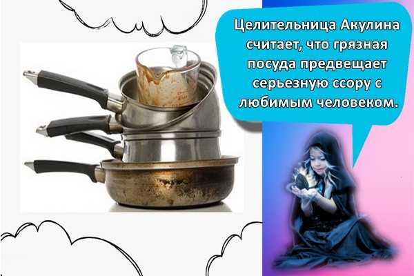 Сонник посуда: значение для мужчин и женщин. к чему снится мыть, чистить, убирать, разбивать, собирать, склеивать, дарить, покупать посуду? приснилась чашка, тарелка, блюдце, бокал, стакан, чайник, ка