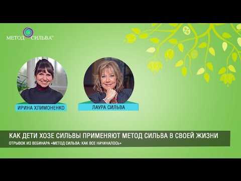 Что такое метод сильвы и как его освоить?