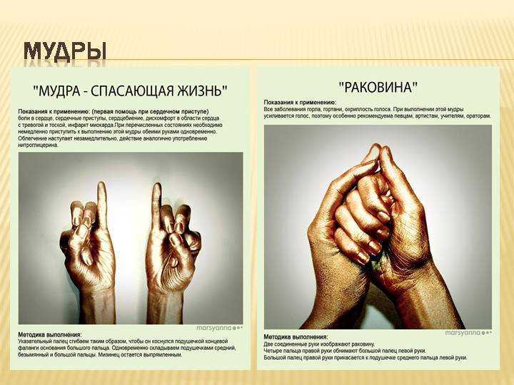 5 мощных мудр для притягивания желаемого и избавления от всего лишнего