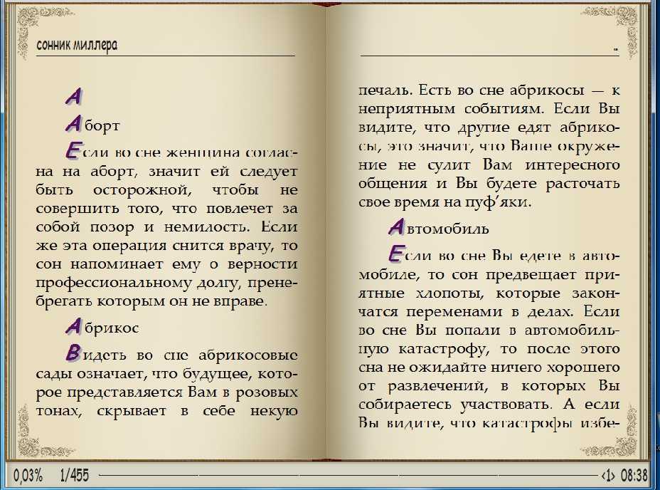 К чему снится звездное небо - сонник