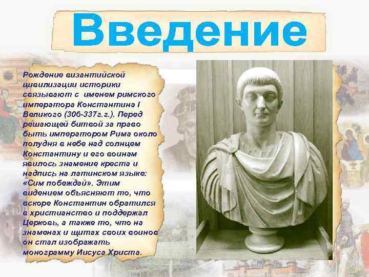 Сообщение о римских именах история 5 класс презентация