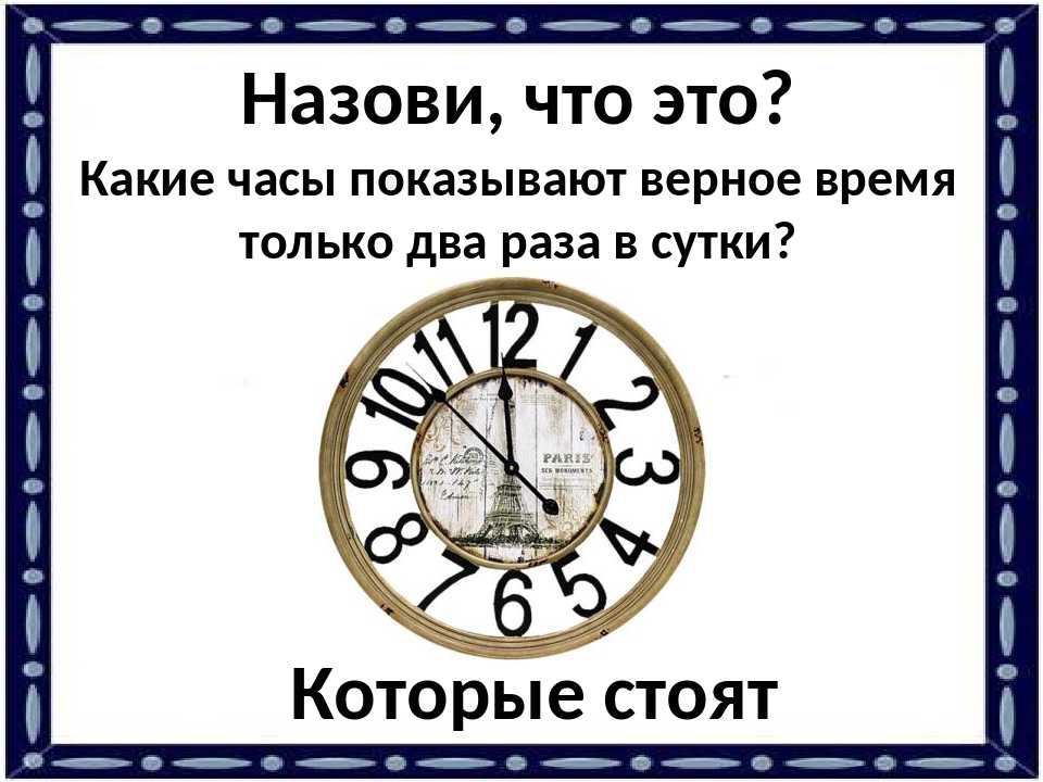 Часы не показывают