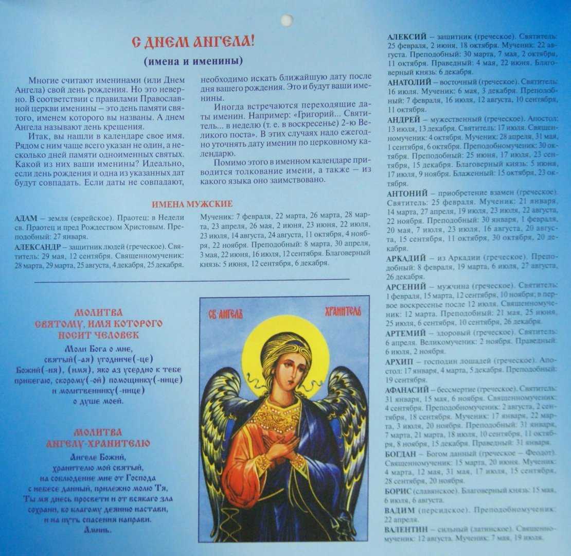 Значение имени александр. что означает имя саша