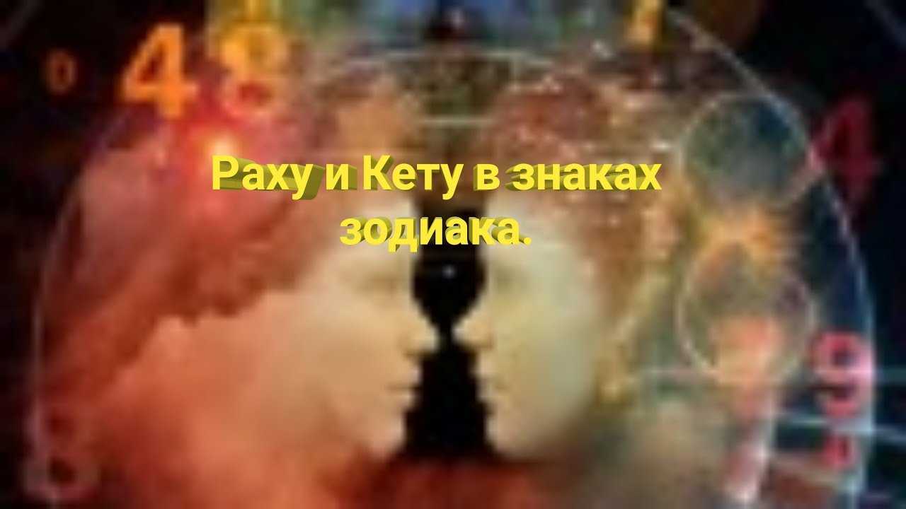 Узлы в натальной карте или духовное развитие в астрологии