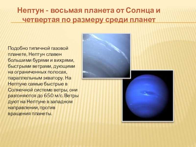 Нептун в астрологии – значение и обозначение планеты, влияние в гороскопе
