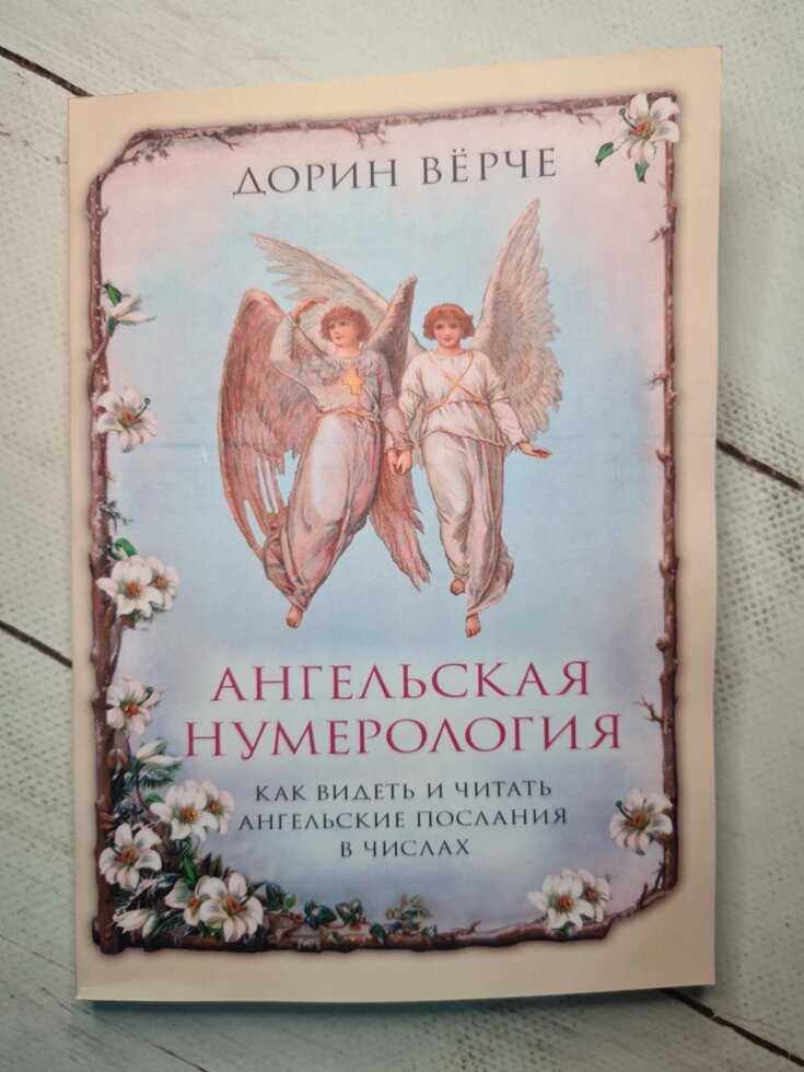 Зеркальные числа в нумерологии ангелов: значение чисел на часах