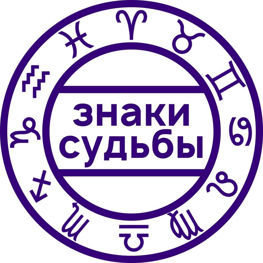 фанфик знак судьбы фото 18