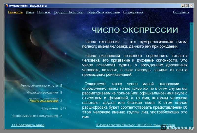 Совместимость числа 1 с другими числами в нумерологии