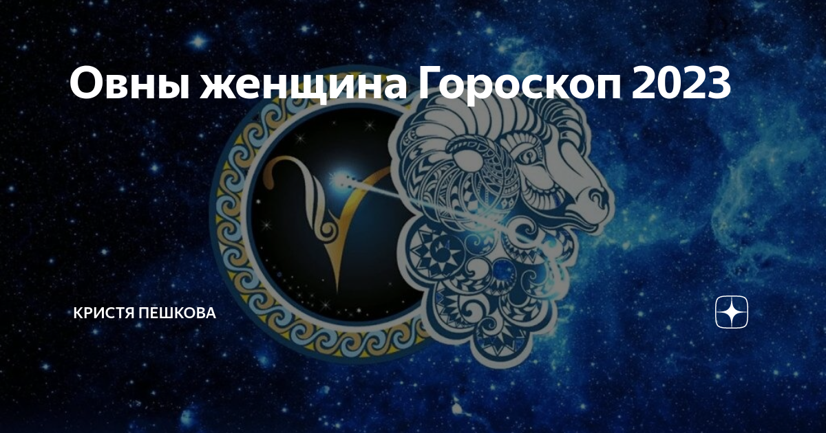 Гороскоп на 2022 год по знакам зодиака и по году рождения: что вас ждет, прогноз