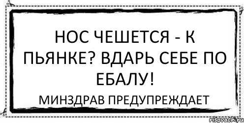 К чему чешется нос: внутри, снаружи, переносица, у мужчин, женщин, по дням недели