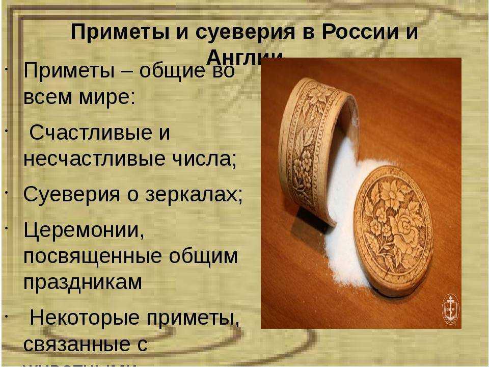 Хорошие приметы картинки