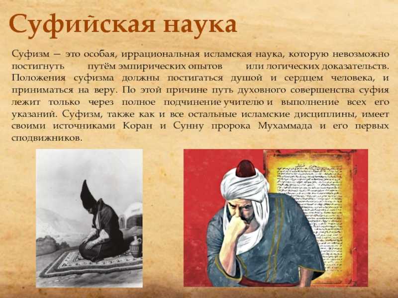 ᐉ суфийское кружение для женщин. практика кружения - taromasters.ru