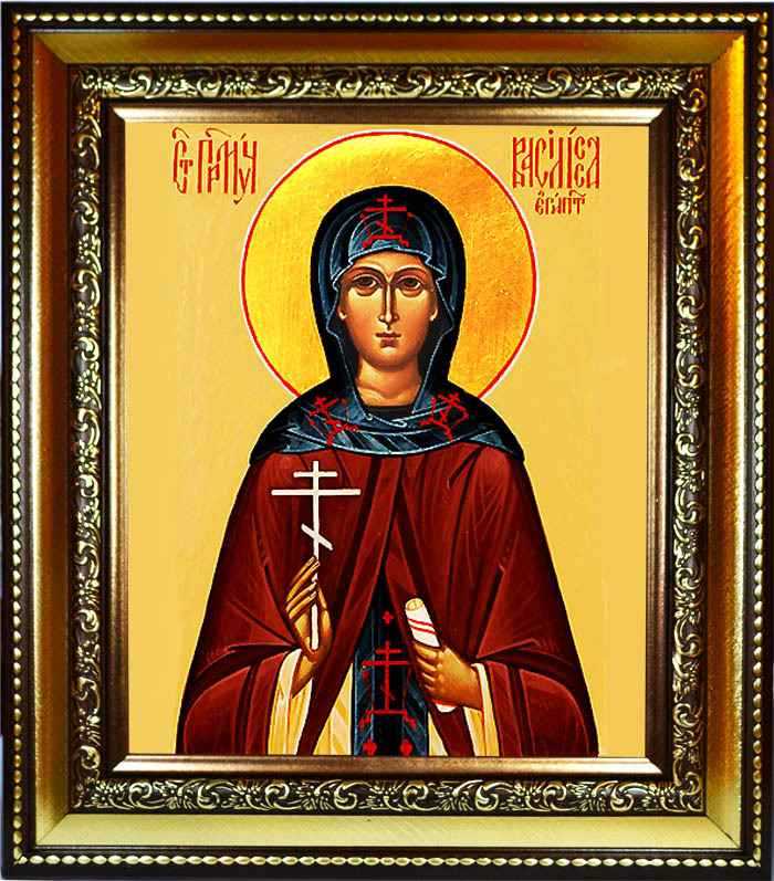 День памяти святой мученицы василиссы никомидийской